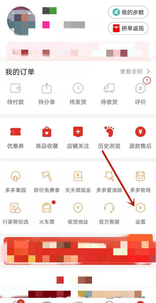 拼多多如何设置无需物流?拼多多设置无需物流的操作步骤截图