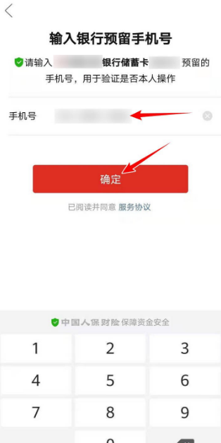 拼多多多多付怎么开通？拼多多多多付开通教程截图