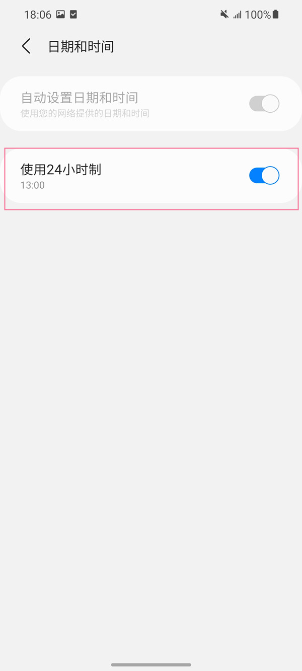 三星手机怎么设置24小时制?三星手机设置24小时制教程截图