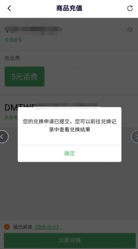 腾讯视频VIP积分怎么免费兑换商品？腾讯视频VIP积分免费兑换商品教程截图