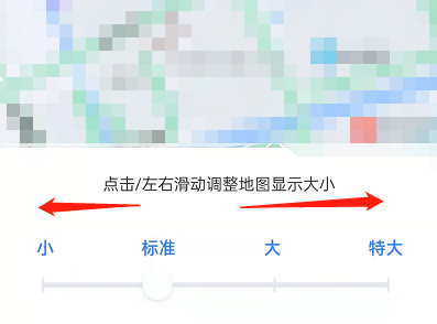 百度地图上的地图怎么调整大小?百度地图上的地图调整大小方法截图