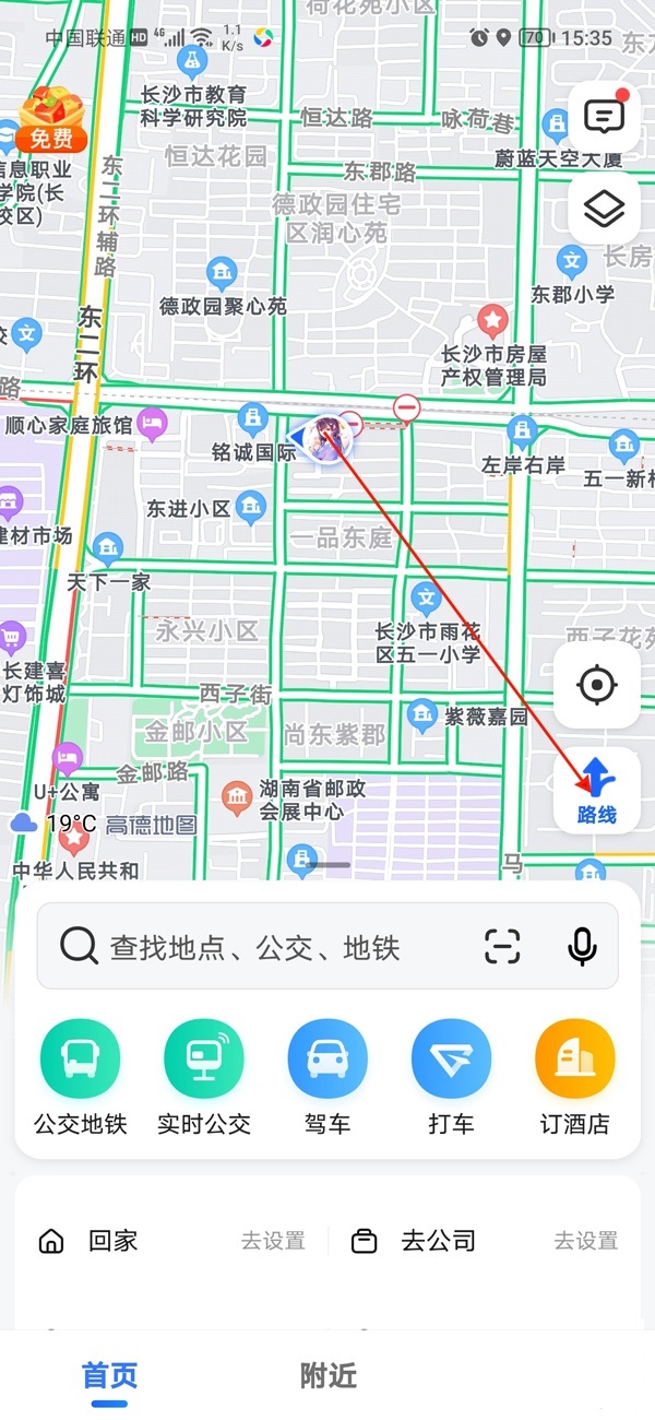 高德地图怎么开启实景导航？高德地图开启实景导航的方法