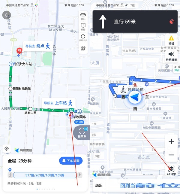 高德地图怎么开启实景导航？高德地图开启实景导航的方法截图