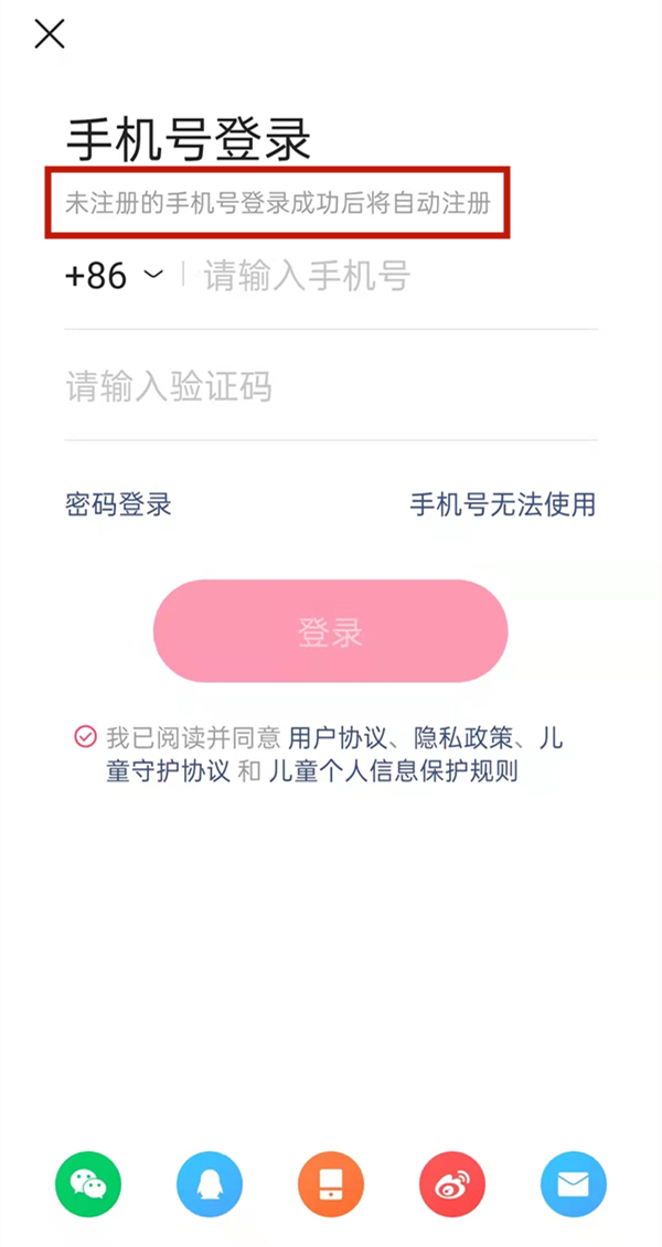 快手如何注册新账号?快手注册新账号的方法截图