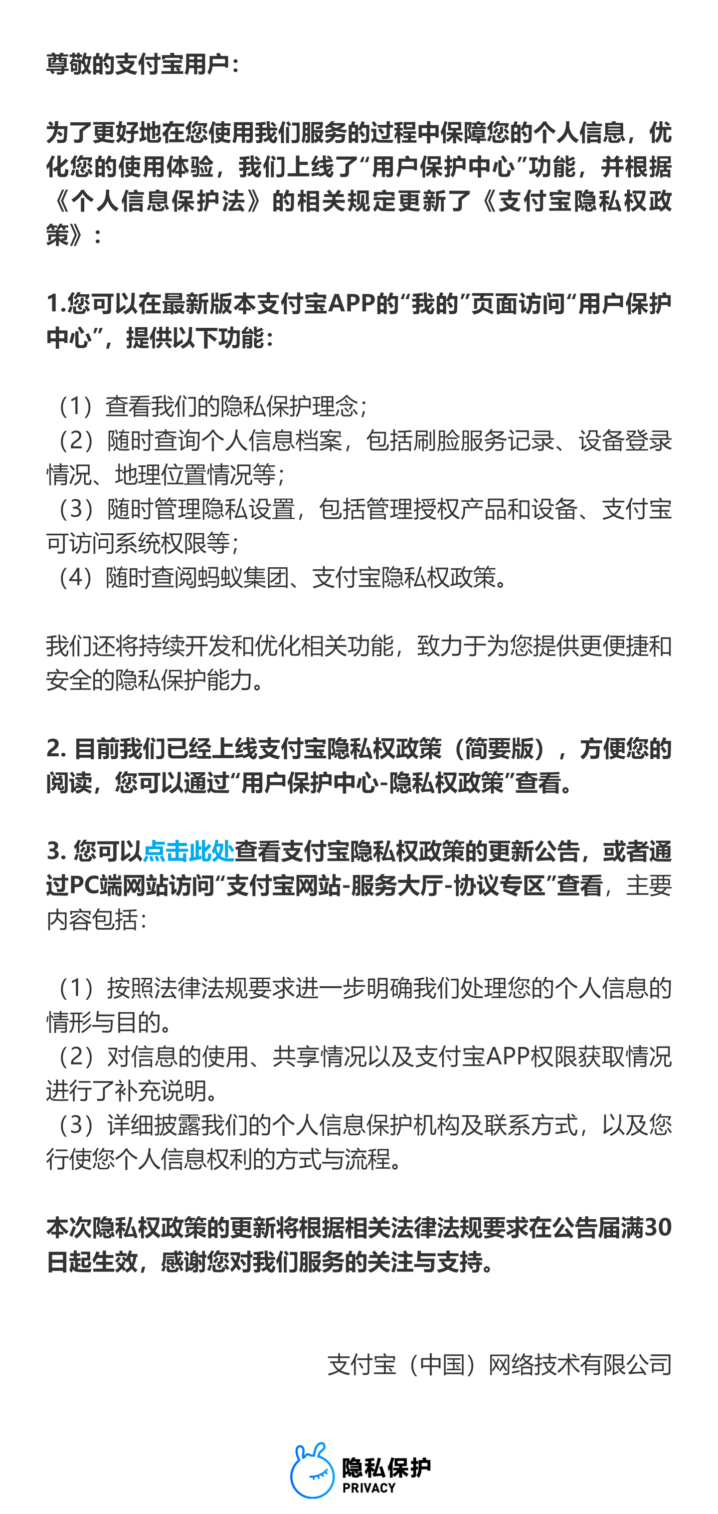 支付宝隐私保护怎么查个人信息？支付宝个人信息档案查询步骤介绍截图