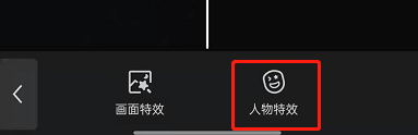 剪映挡脸特效如何制作?剪映挡脸特效制作方法截图