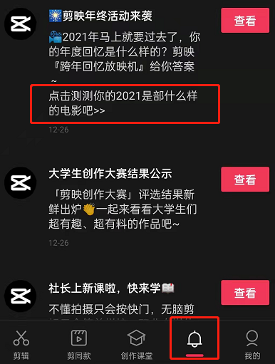 剪映回忆放映机怎么用?剪映回忆放映机的使用方法