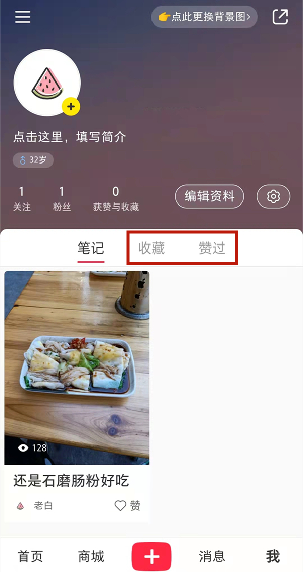 小红书浏览足迹怎么看?小红书浏览足迹查看方法截图