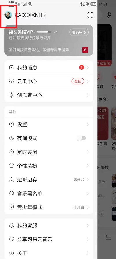 网易云音乐如何添加唱片架?网易云音乐添加唱片架的方法截图