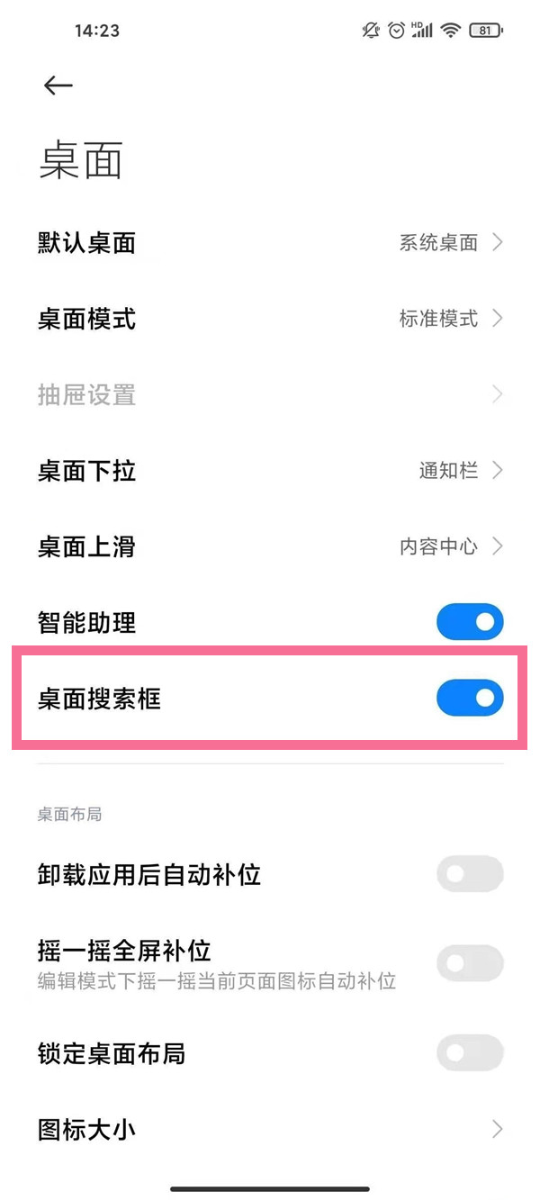 小米手机文件管理的位置在哪?小米手机文件管理位置一览截图