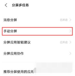 iQOO9Pro如何分屏？iQOO9Pro设置分屏操作步骤截图