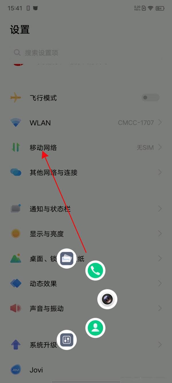 iqooneo5s高清通话功能在哪里关闭?iqooneo5s高清通话功能的关闭方法