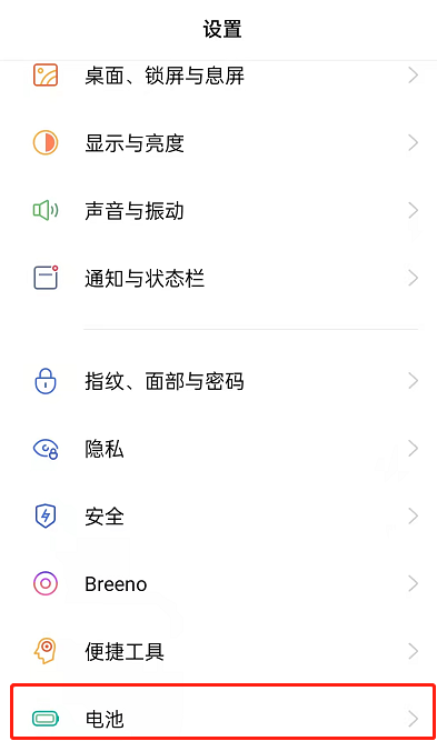 OPPOReno7怎么设置省电模式?OPPOReno7启用超级省电方法一览截图