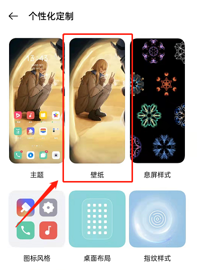 OPPOReno7怎么设置动态壁纸?OPPOReno7更改动态壁纸操作一览截图