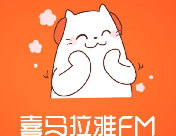 喜马拉雅fm如何设置定时关闭？喜马拉雅fm设置定时结束音频教程分享