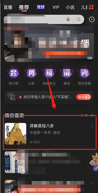 喜马拉雅fm如何设置定时关闭？喜马拉雅fm设置定时结束音频教程分享截图