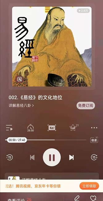 喜马拉雅fm如何设置定时关闭？喜马拉雅fm设置定时结束音频教程分享截图