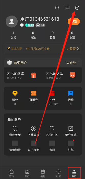 oppo手机游戏助手如何开启?oppo手机启用游戏助手流程分享截图