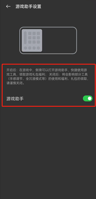 oppo手机游戏助手如何开启?oppo手机启用游戏助手流程分享截图