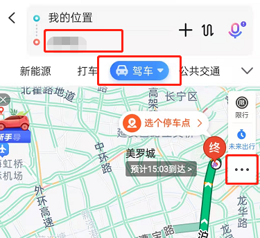 百度地图怎么设置导航语音简洁模式?百度地图切换简洁播报模式方法截图