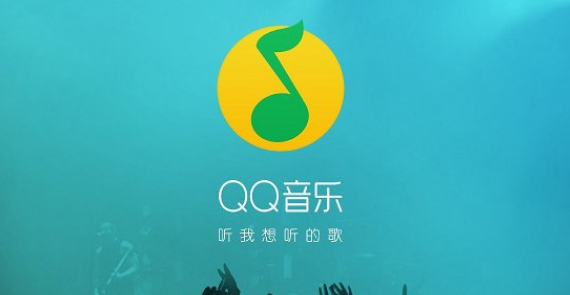 QQ音乐乐心是什么?QQ音乐开启听歌同步教程分享
