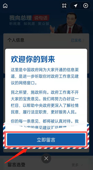 支付宝动物保护法怎么投票?支付宝为保护动物立法留言入口分享截图