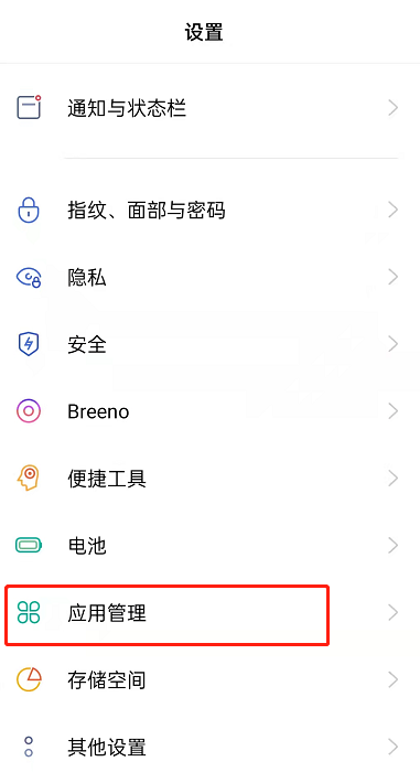 oppo手机怎么限时应用?oppo手机设置软件使用时间操作一览截图