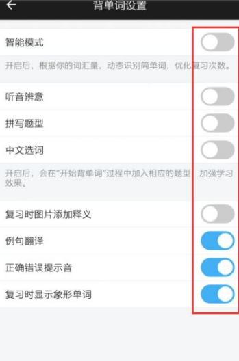 百词斩自定义背哪些单词如何设置?百词斩自定义背单词的设置方法截图