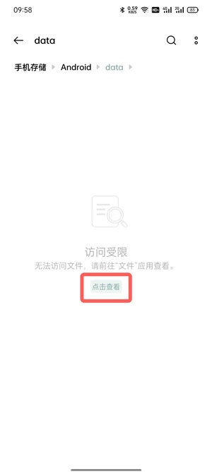 oppo手机邮箱下载的文件保存在哪里找？oppo手机邮箱下载的文件保存的位置介绍截图