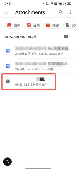 oppo手机邮箱下载的文件保存在哪里找？oppo手机邮箱下载的文件保存的位置介绍截图