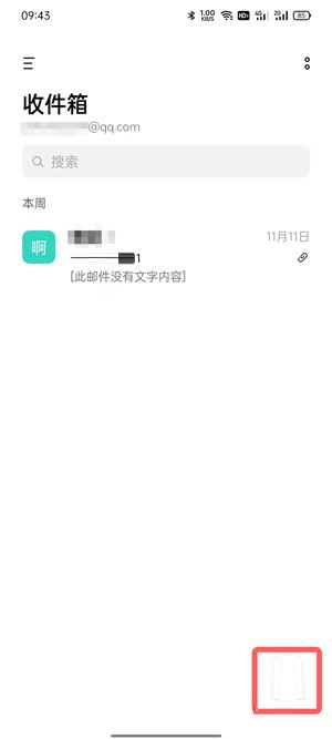 oppo手机邮件如何添加附件？oppo手机邮件添加附件教程截图