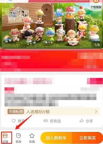 淘宝店铺如何分享给朋友?淘宝店铺分享给朋友教程