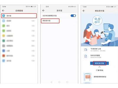 华为儿童手表4pro怎样绑定支付宝?华为儿童手表4pro绑定支付宝教程截图
