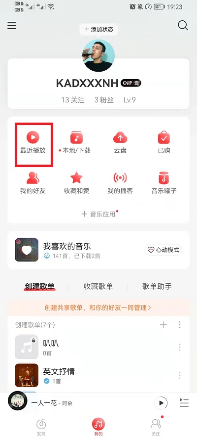 网易云音乐怎么查看播放过的歌单?网易云音乐查看播放过的歌单教程截图