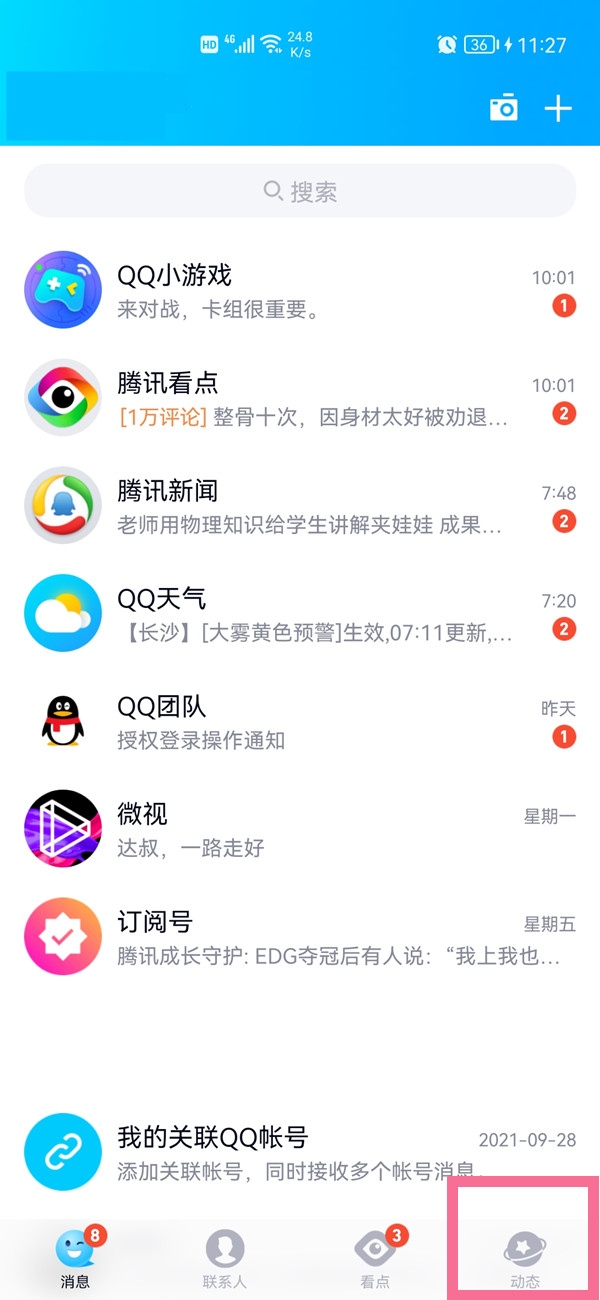 qq附近的人在哪里？qq查看附近的人方法介绍