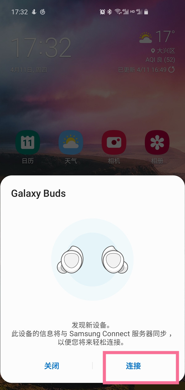 三星Galaxy Buds2怎样连接手机?三星Galaxy Buds2配对手机教程介绍截图