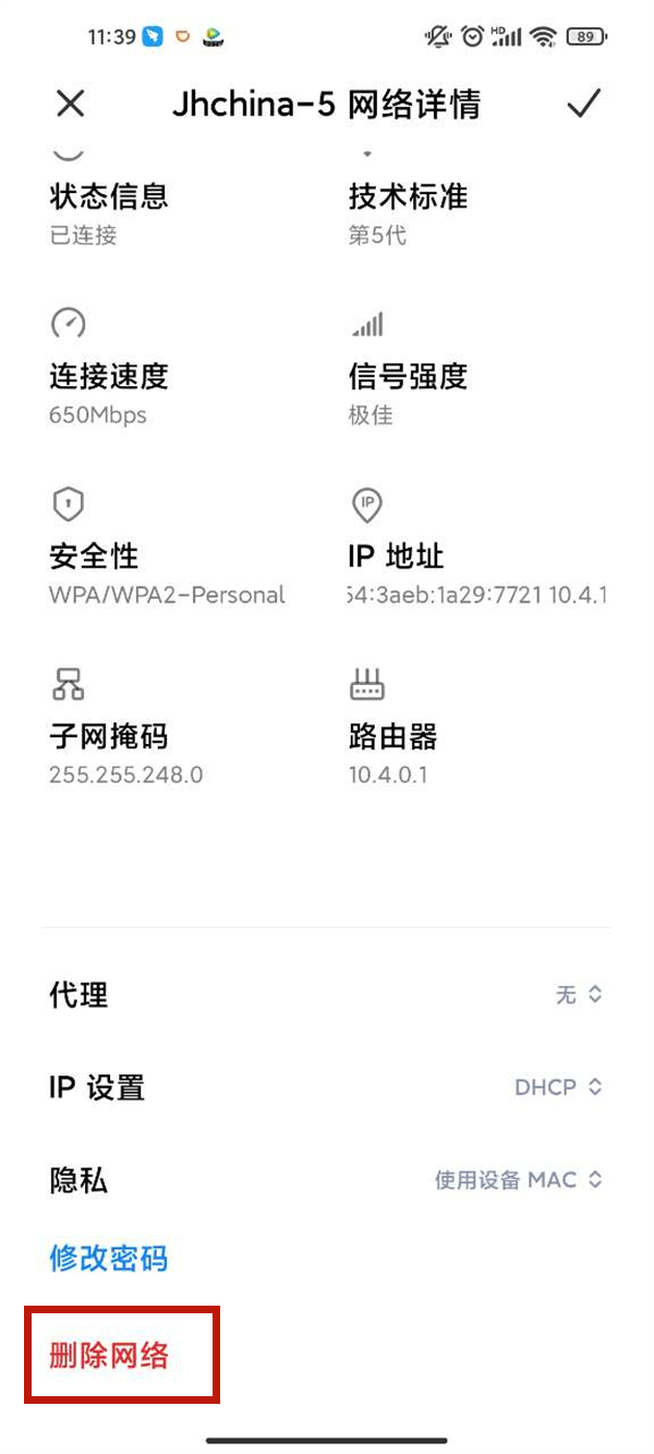 小米手机连不上wifi怎么办？小米手机重新连接wifi教程介绍截图