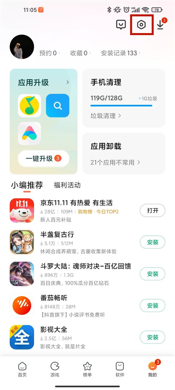 小米手机仅在wifi下载怎么关闭？小米手机关闭仅在wifi下载操作方法