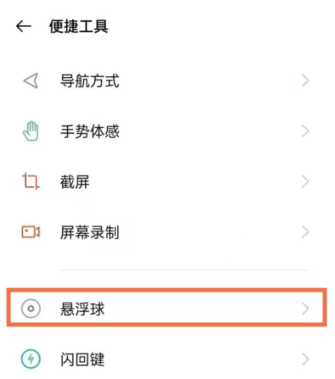 oppo手机怎么设置单手模式?oppo启用单手模式操作一览截图