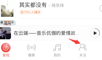 网易云音乐动态怎么发语音?网易云音乐动态发语音方法介绍截图