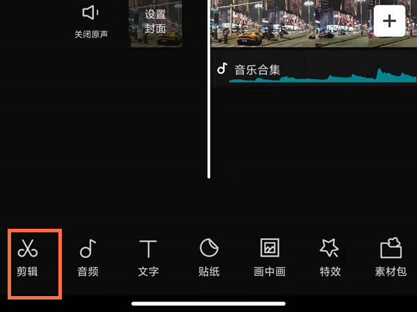 剪映怎么设置常规变速？剪映设置常规变速方法教程