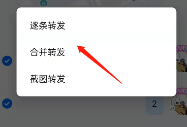 钉钉如何一次转发多条信息？钉钉一次转发多条信息的方法截图