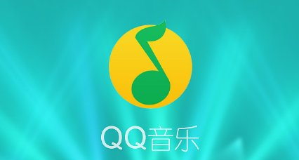 QQ音乐怎么保存歌曲封面?QQ音乐下载音乐专辑封面操作介绍