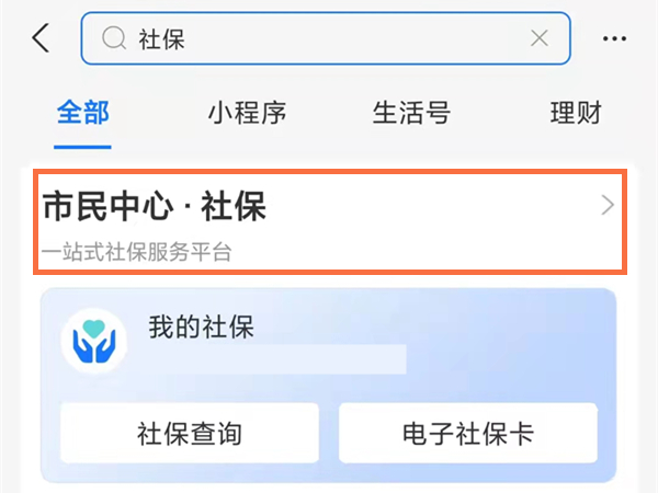 支付宝如何查询到养老保险？支付宝查询养老保险方法教程