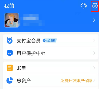 支付宝支付实验室怎么用？支付宝隐藏可用余额显示操作一览截图