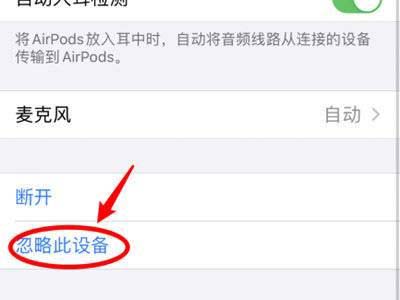 AirPods2如何恢复出厂设置?AirPods2恢复出厂设置的方法截图