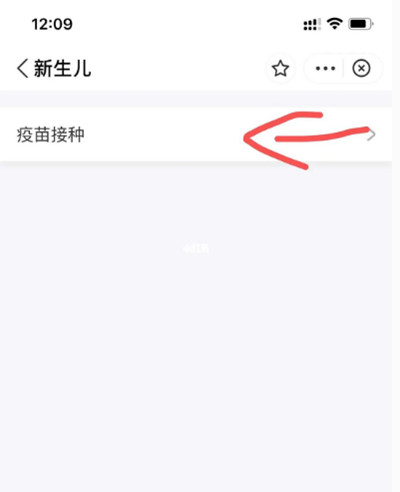 手机上九价疫苗接种记录在哪里查看?九价疫苗接种记录查看方法截图