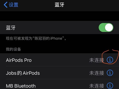 airpods pro怎样设置轻点功能？airpods pro启用敲击功能步骤分享截图