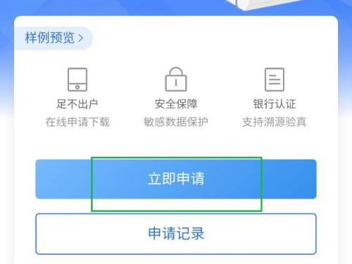 中国银行app如何打印流水？中国银行app打印流水的方法截图