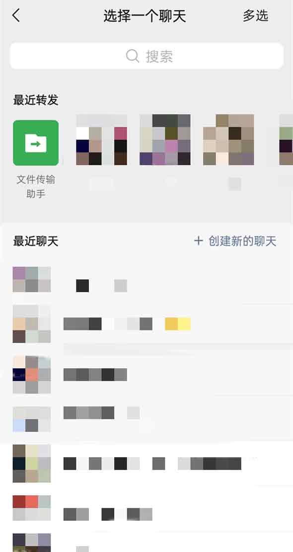 微信视频号如何转发给朋友？微信视频号转发给朋友操作步骤截图